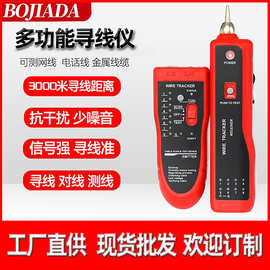 博嘉达厂家直供多功能网络寻线仪对线寻线抗干扰寻线器查线器