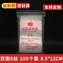 �p��4̖8�z8.5*12cm�Է���b���Ϸ���ܷ�A朴���100��/�b