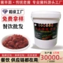 传统商用桶装调味豆瓣酱