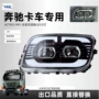 奔驰改装mp3led大灯