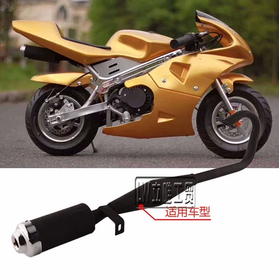 Pipe Muffler Anti-Scald Exhaust – Exhaust pipe