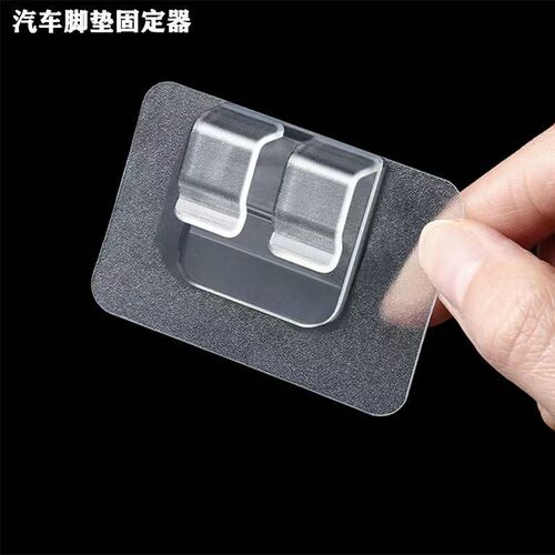 Car Floor Mat Fixing Stickers: Traceless, Transparent Double-Sided Tape for Trunk Mats—Includes Buckle and Velcro Clamps for Easy, Secure Installation