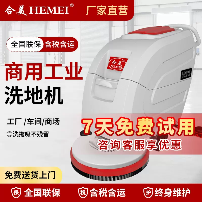 工业洗地机商用手推式工厂车间清洁设备一体清 洗机扫地机刷地机