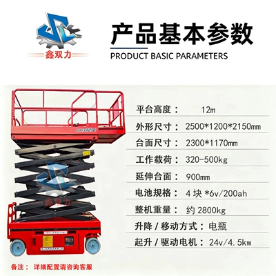 lift platform for workshop: Avtomobil fırlanan platformaları - advance-payment-fully-self-propelled-raise-12m-sjyz1214