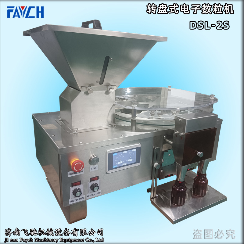 瓶装药片数粒设备  小型智能电子数粒机 全自动片剂胶囊数粒机