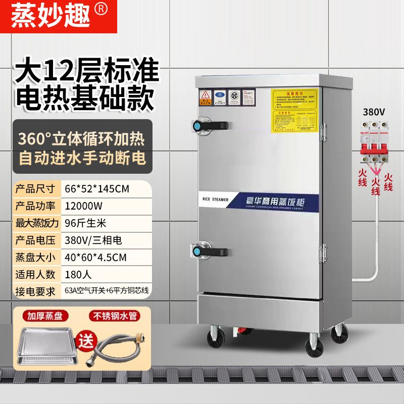Cocinera de arroz al vapor comercial cocinera de vapor eléctrica cocinera de vapor de gas ahorro de energía multicapa totalmente automática comedor inteligente cocinera de arroz al vapor de gas