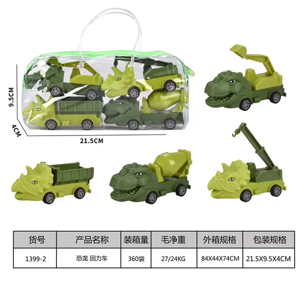 1399-New Dinosaur Series [4 bags for one bag]