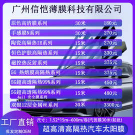 汽车太阳膜批发隔热膜玻璃膜防晒膜防爆膜护肤膜车膜全车贴膜整卷