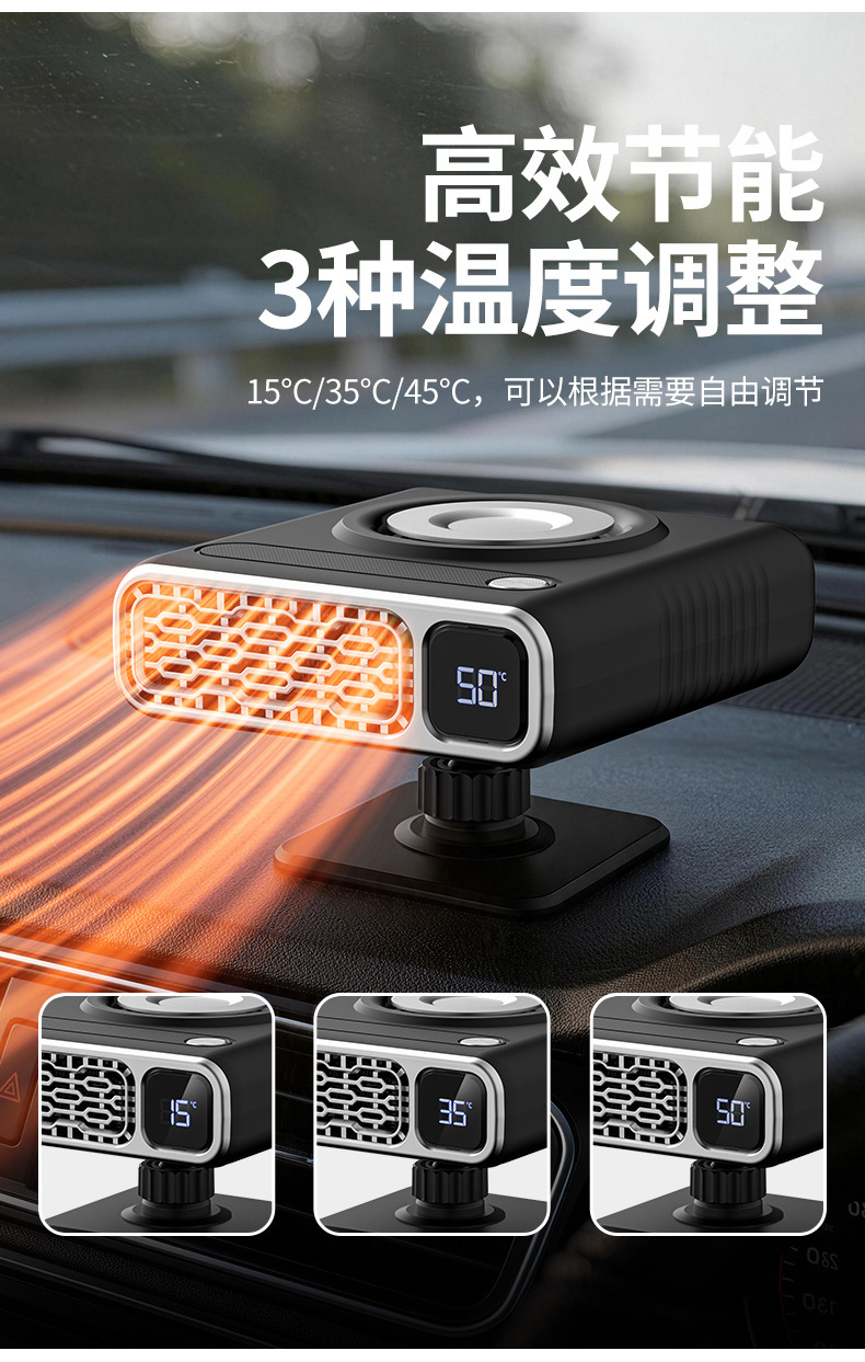 New car heater for defrosting and defogging the front windshield, with digital display, 12V electric heater for vehicles