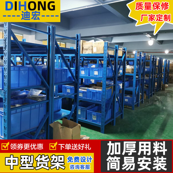 Dongguan manufacturer heavy medium -sized shelves custom warehousing…