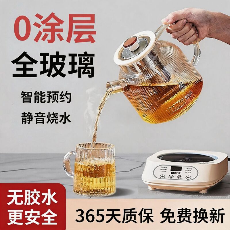 Thickened Glass Health-Preserving Kettle for Home Use, Fully Automatic Integrated Tea Kettle, Electric Heating Flower Tea Kettle, Detachable Type Tea Brewing Kettle