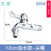 Wall -entry zinc alloy water mouth water tattoos, lengthened electroplated single -hole water mouth washing machine, fast opening mop pond water faucet