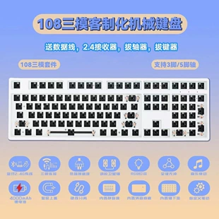 Механическая клавиатура на 108 клавиш RGB горячая замена проводная и беспроводная