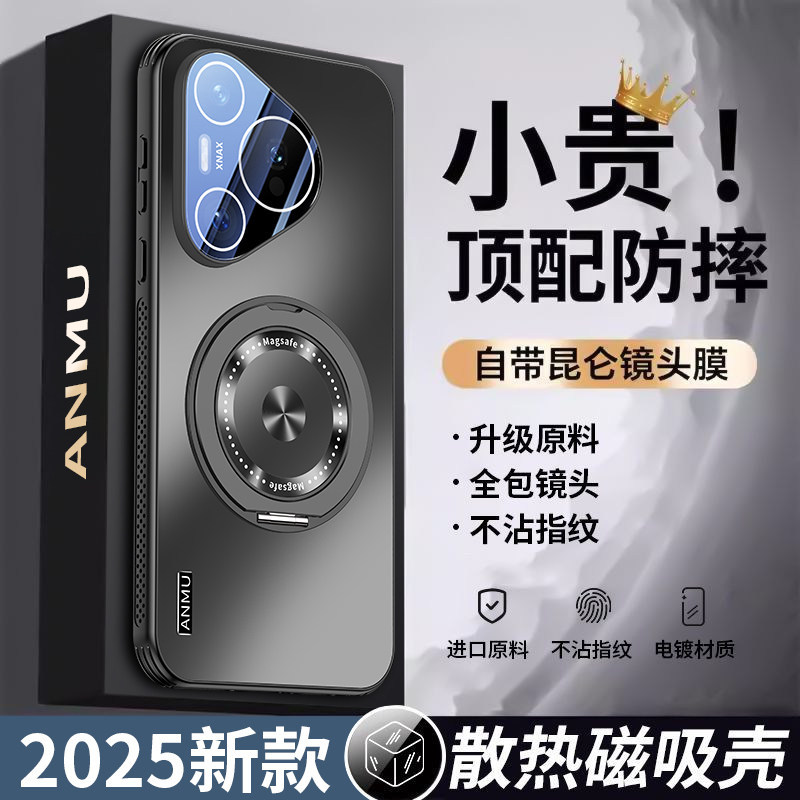Suitable for Huawei Pura80 Cooling Magnetic Phone Case 80Pro+ Ultra-Thin Matte Back Panel Stand Protective Cover 70