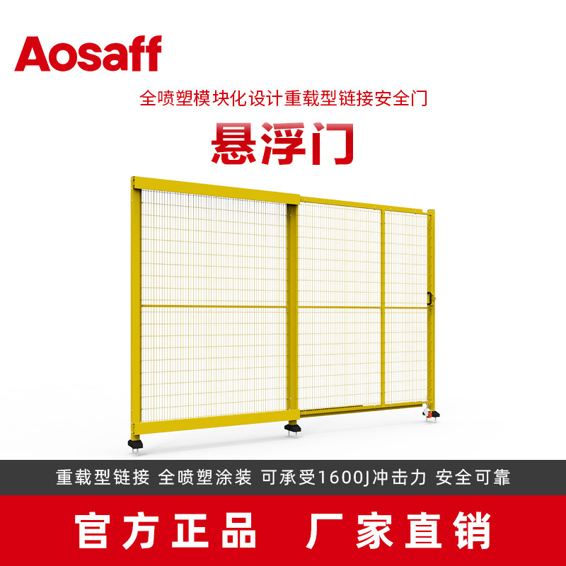 源头厂家重载型设备围栏防护悬浮推拉门车间隔离网工业安全网