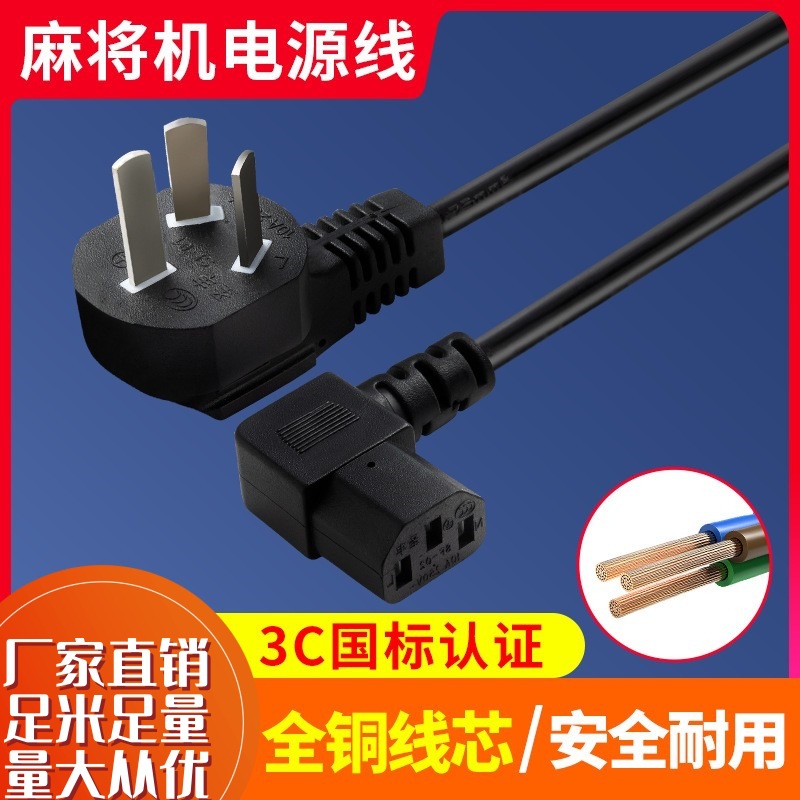 Three-hole plug bold and lengthened mahjong table accessories for mahjong machine