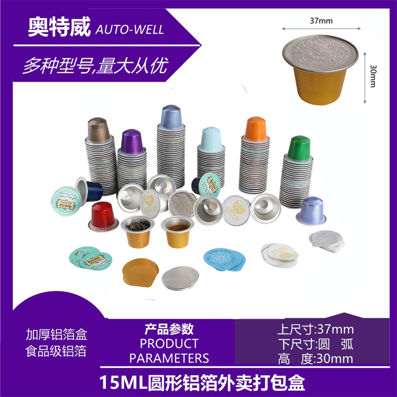 Disposable coffee capsule