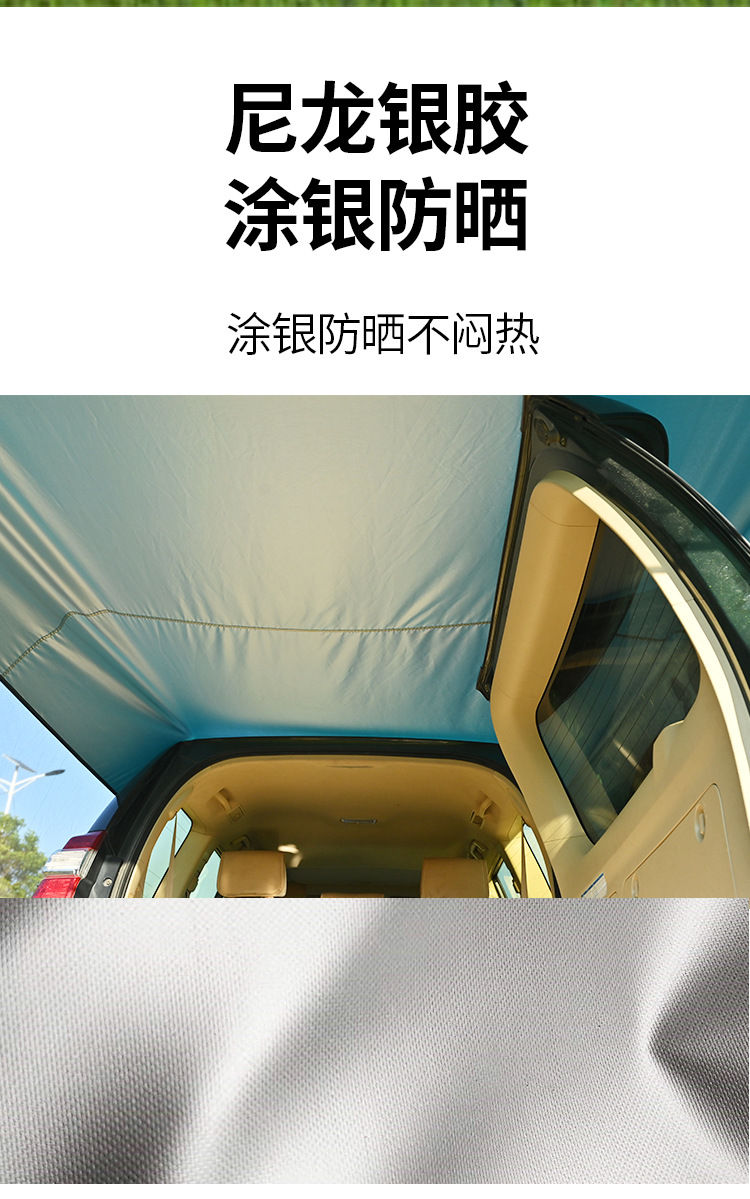 Outdoor Camping Car Tail Tent, Camping Sunshade, Anti-Mosquito Tent, Suv Car Trunk, Car Side Roof Canopy
