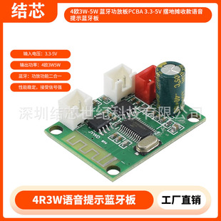 4�W3W-5W �{�����Ű�PCBA 3.3-5V �[�ؔ��տ��Z����ʾ�{����