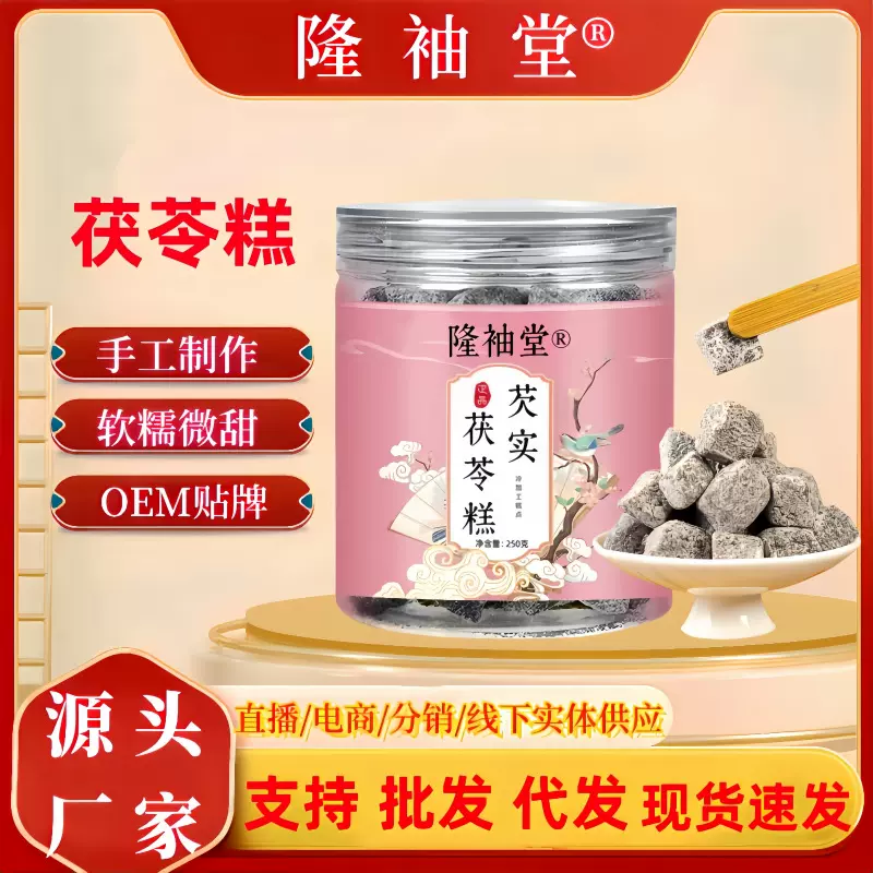茯苓糕赤小豆薏仁山药薏湿糕点批发黑芝麻芡实薏米糕一件代发批发