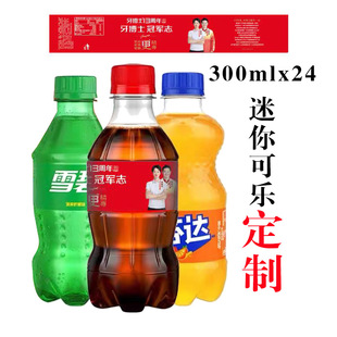 ̼����Ͽɿڿɘ�������ˮ300mlx24ƿ����ӆ�Ʒ��_ѩ�������y�b