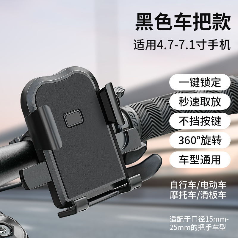 自行车手机架固定防震山地公路车骑行导航电动车手机支架全套|undefined