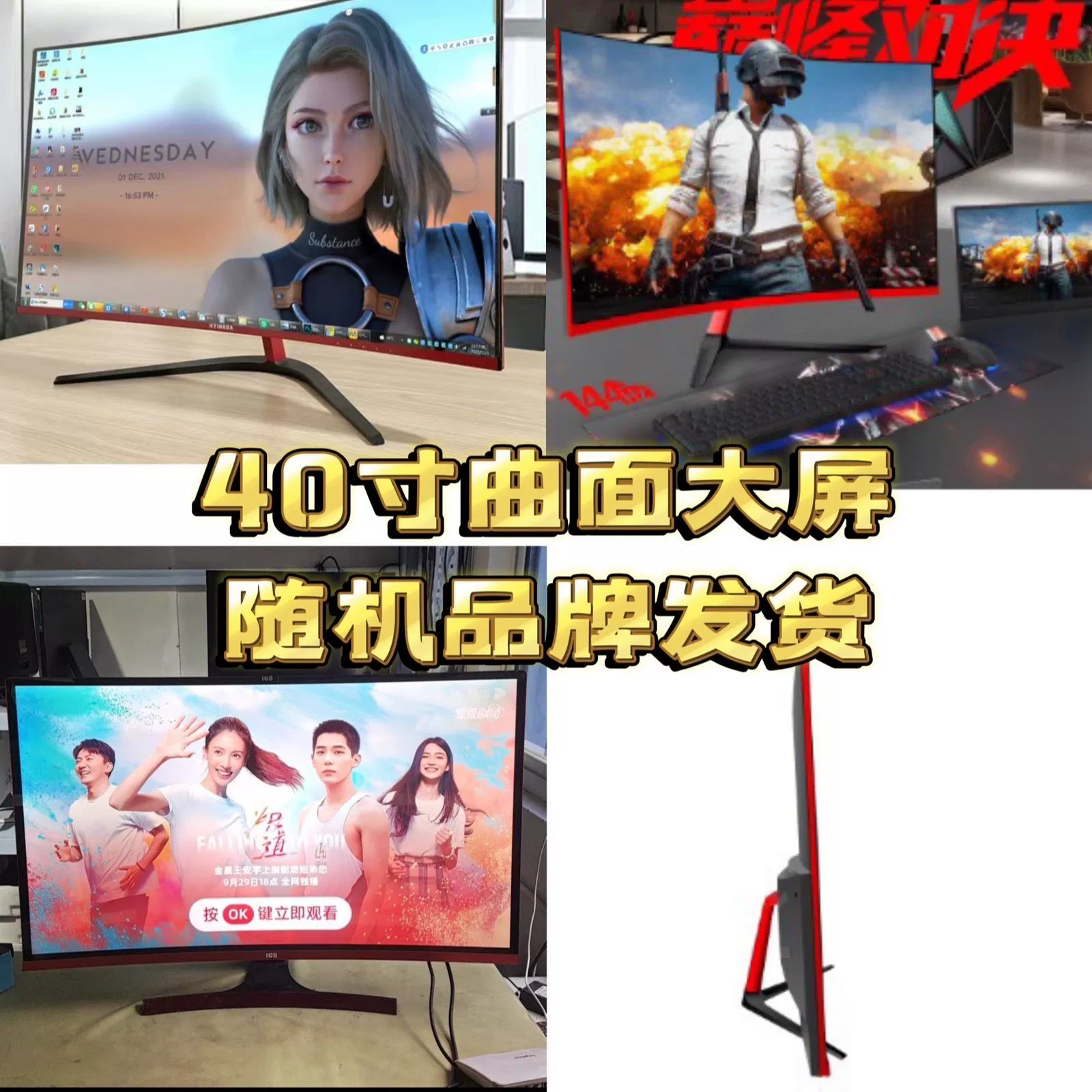 LCD дисплей, геймерский ноутбук, 40дюймов, 165Гц, защита глаз
