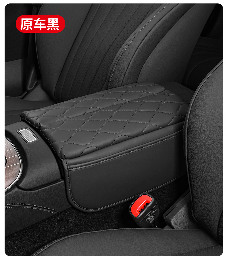 Suitable for Mercedes-Benz central armrest box pad E-class E300L new C- class C260L/GLC elbow heightening protection pad