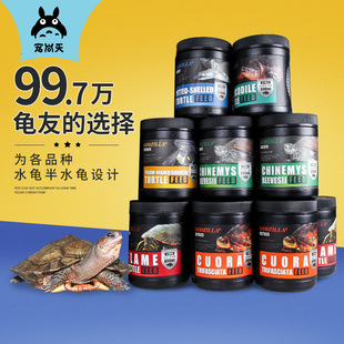 Pet Shangtian bulk turtle grain snapping turtle grain turtle grain turtle grain grass turtle turtle feed turtle grain pellet feed