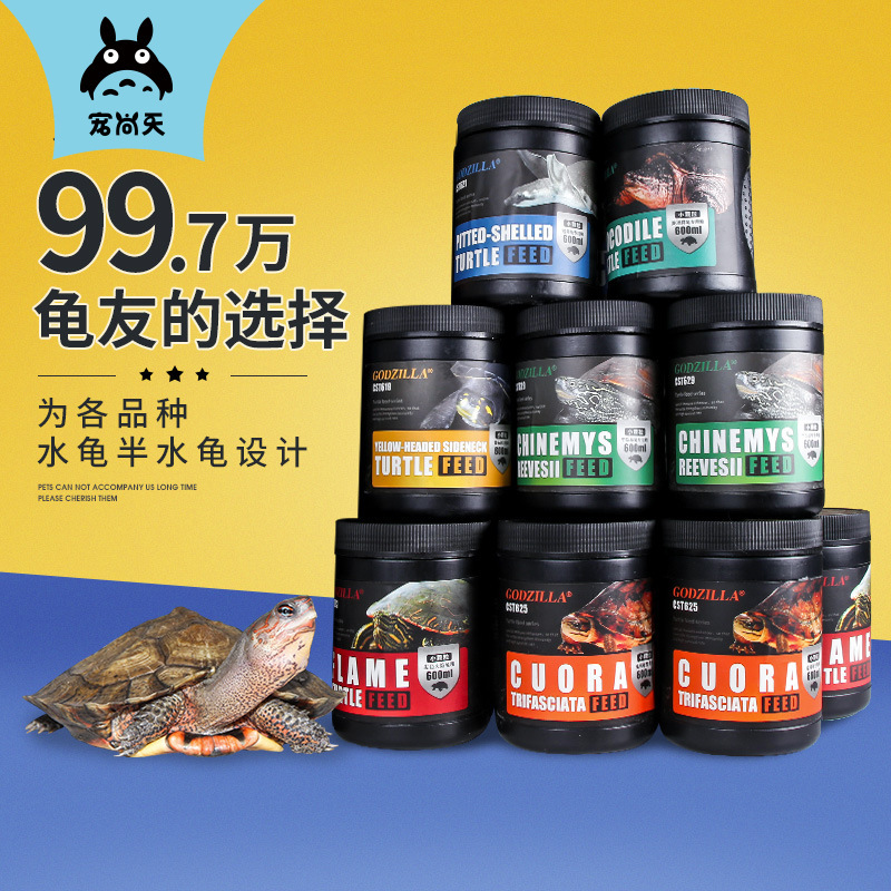 Chongshangtian Bulk Turtle Food Crocodile Turtle Food Turtle Food Grass Turtle Turtle Food Granules