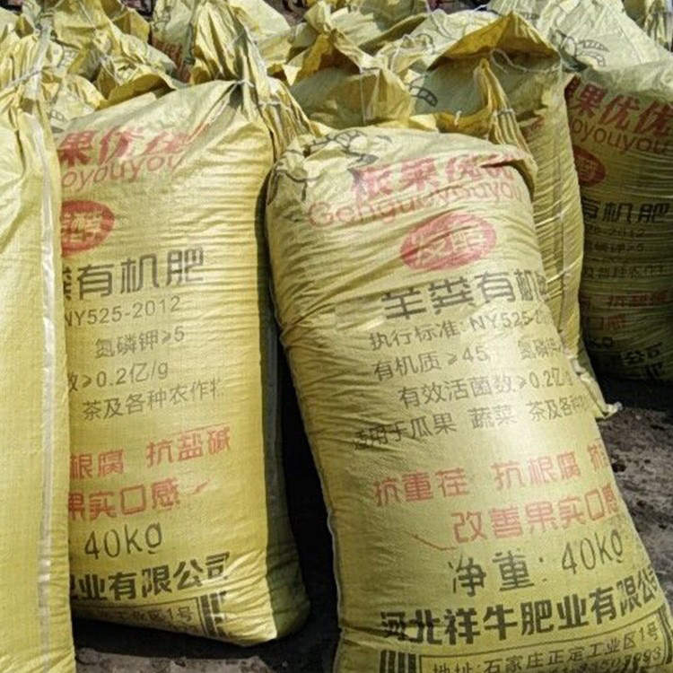 厂家批发 发酵羊粪肥料 颗粒羊粪 有机肥料蔬菜用肥果树用肥