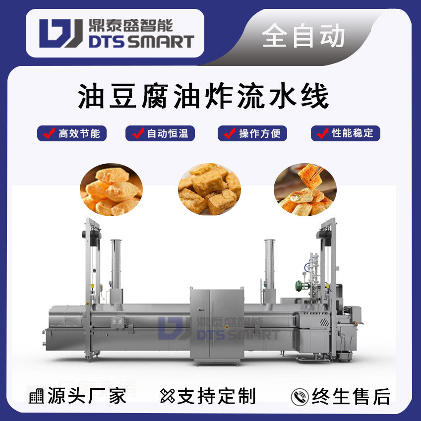 Línea de producción de fritura automática para tofu de aceite, tofu de pulpa, tofu de pescado, equipo de fritura