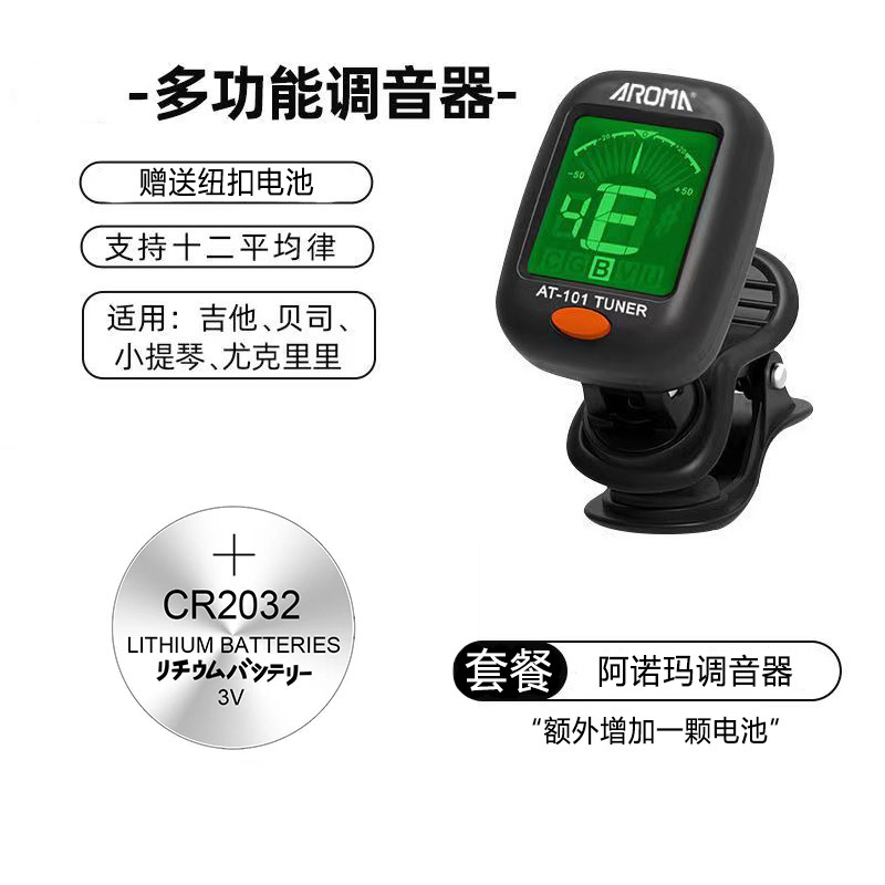 多機能チューナーギターウクレレバイオリンベースさまざまな楽器モードユニバーサル実用的なチューナー|undefined