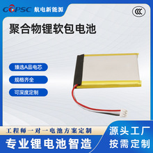 定制625864聚合物锂离子电池 3.7V 3350mAh 智能终端内置电池