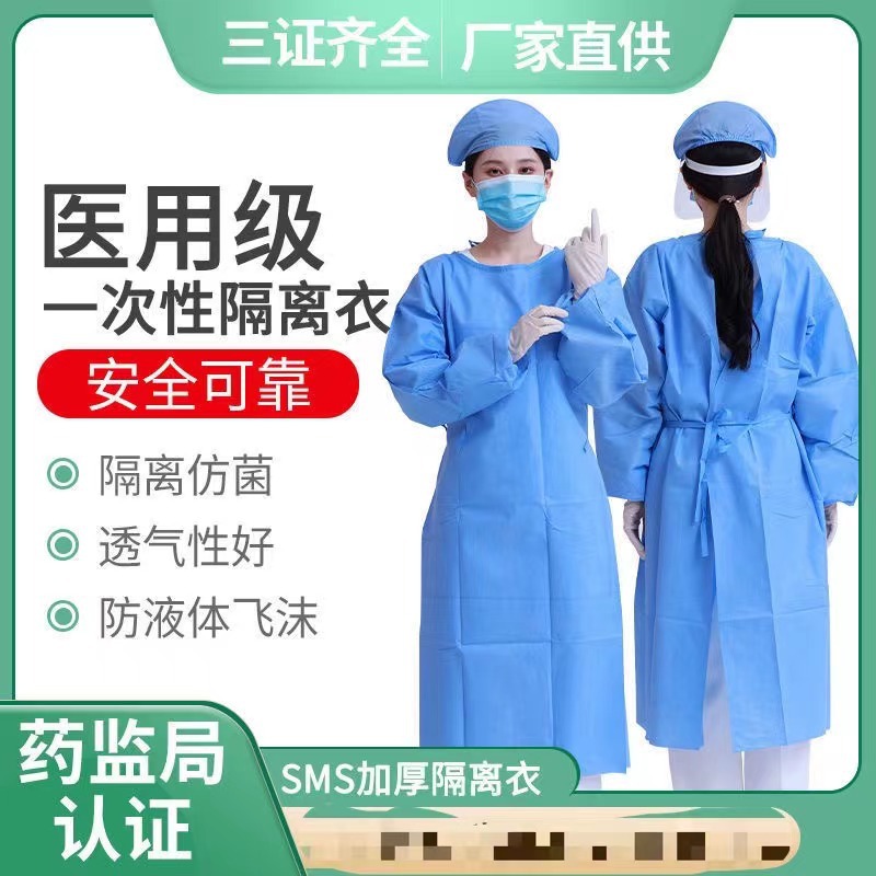 医用隔离衣衣smspppe无纺布手术衣褂式反穿螺纹袖口灭菌防护医护