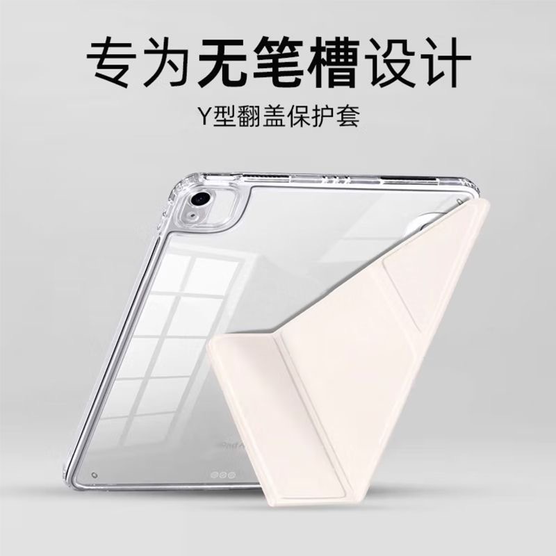 No Pen Slot iPad A16 Protective Case Y Fold Air5 Acrylic Transparent 8 Sets Pro11 Protective Case Magnetic Heat Dissipation