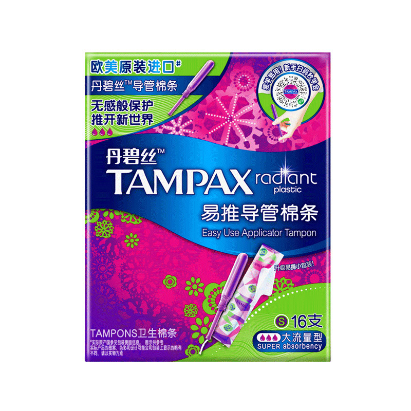 卫生棉条易推导管式便携导管棉条大流量棉棒