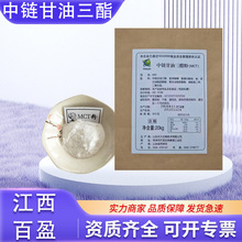 �����朸���������ĩʳƷ���黯��֬��&ge;5%M50 M70 MCT ΢�ҷ�