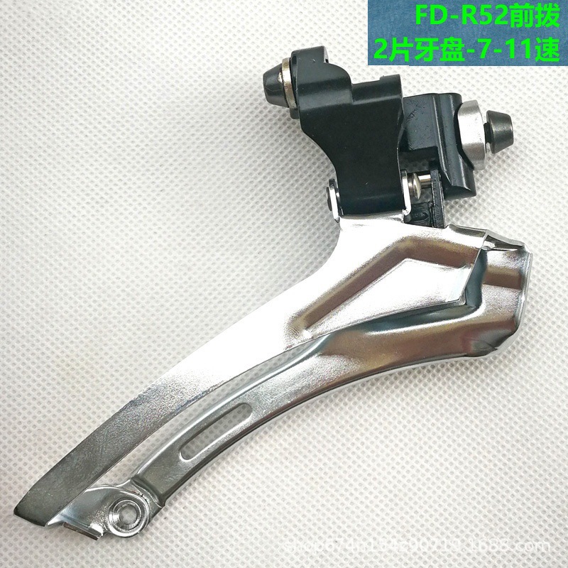 Bicicleta de carretera BMX Bicicleta plegable, transmisión, manita plana, FD-R52B de marcación delantera