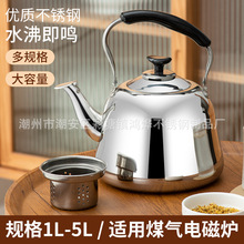 金和兰JHL跨境不锈钢古典壶家用厨房大容量多规格鸣音壶kettle