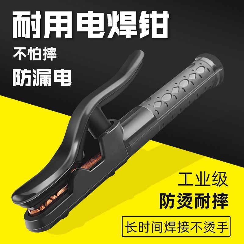 ✅电焊钳不烫手焊机焊把钳欧式工业级焊钳铜300A/600A欧式焊把耐