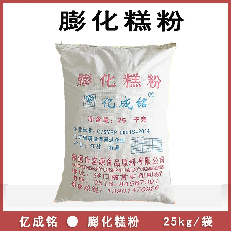 Пыхтел торт порошок Yicheng Ming сделал большой торт кусок торта Wuren лунный торт выпечка китайское тесто приготовленная рисовая мука 50 кг