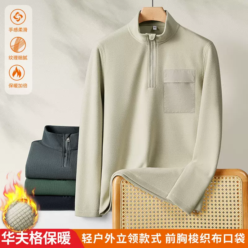 2025男款户外立领拉链华夫格运动保暖卫衣秋冬季新款休闲时尚百搭