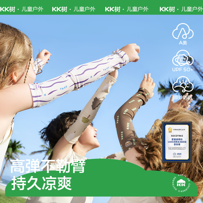 KK árbol niño hielo manga niño niñas hielo seda protector solar manga bebé verano delgado brazo transpirable UV