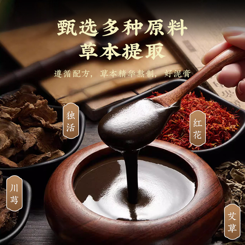 温灸膏卸売、漢方泥灸膏、泥灸、中医学美容院、健康センター、泥療法温湿布、全身用温灸|undefined