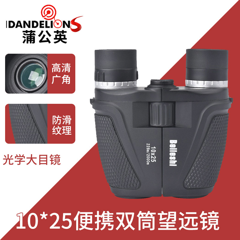 Beileshi倍乐视 小保罗儿童望远镜10X25双筒便携高清高倍望远镜