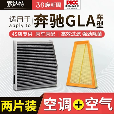 Mercedes-Benz Air Conditioning Filter Automobile filter element