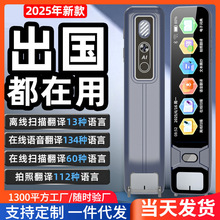 严选扫描翻译笔离线语种在线语种离线小语种外贸厂家