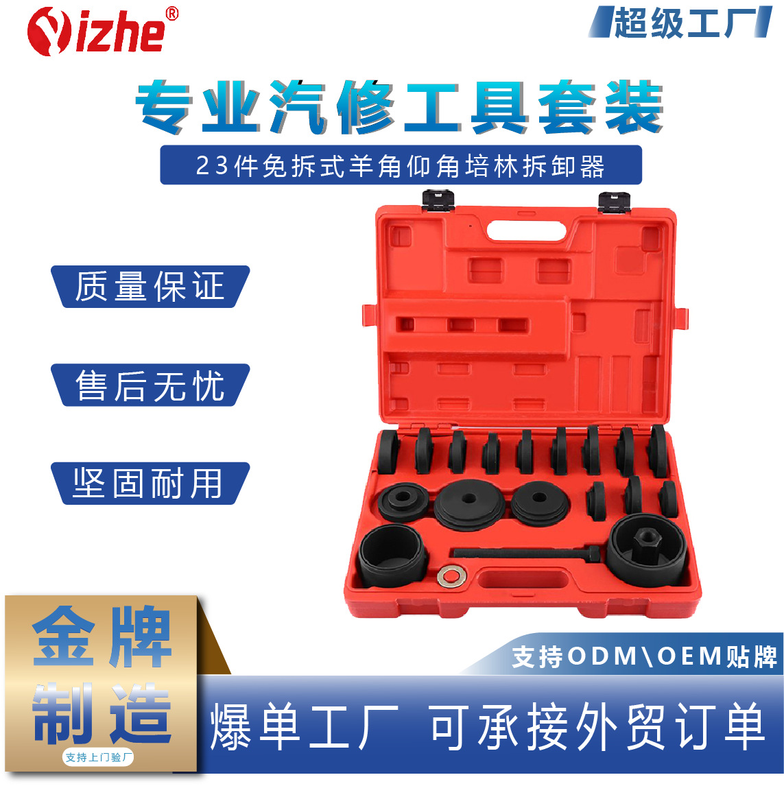 23 piezas desmontable-ángulo de la garra libre ángulo de elevación removedor de Peilin eje delantero eje de transmisión cojinete de la manga de hierro desmontaje y montaje Herramienta de extracción
