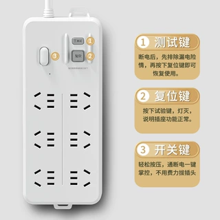 家用防漏电保护插座 大功率安全设计自动断电 防火防触电插座